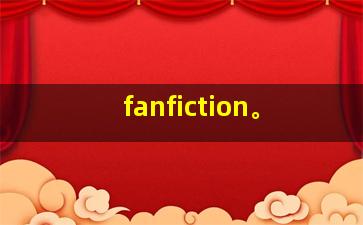 fanfiction。