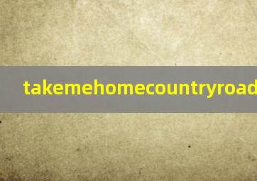 takemehomecountryroad王牌特工